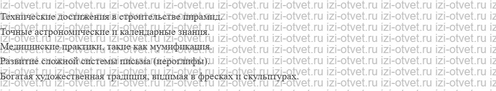 ГДЗ по истории 5 класс учебник Саплина, Немировский § 10. Наука и искусство в Древнем Египте рисунок 2