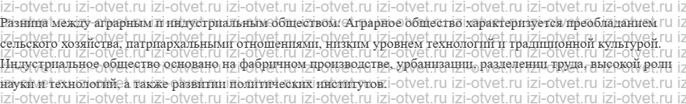 ГДЗ по истории 10 класс учебник Сахаров, Загладин § 3. Россия во всемирной истории. рисунок 3