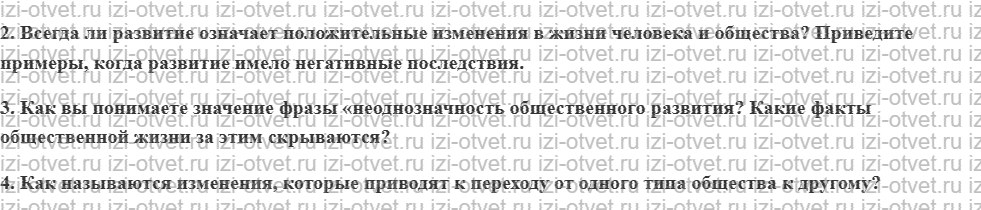 ГДЗ по обществознанию 6 класс учебник Сорвин § 19. Глобальные проблемы современности рисунок 4
