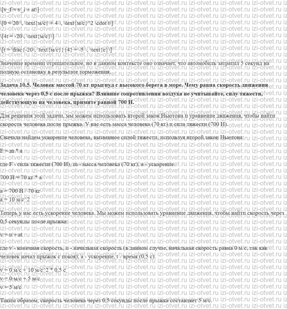 ГДЗ по физике 7 класс учебник Кабардин §10. Сила рисунок 4