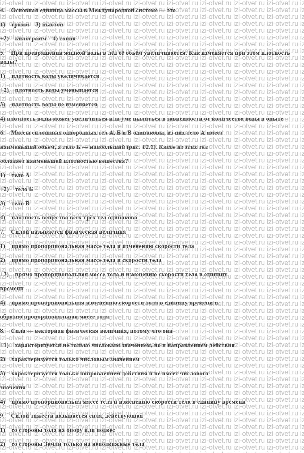 ГДЗ по физике 7 класс учебник Кабардин §12. Сила упругости рисунок 2