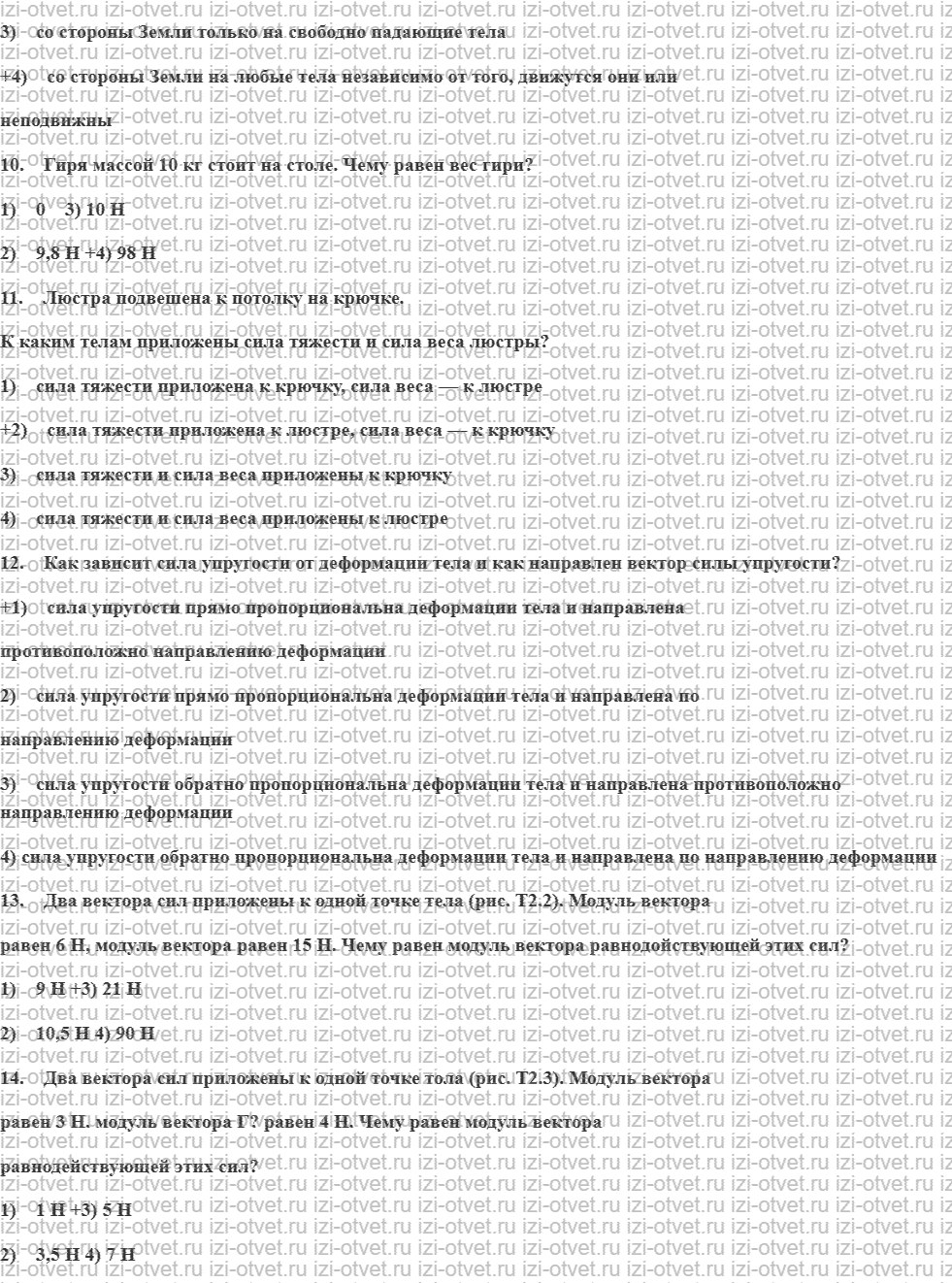 ГДЗ по физике 7 класс учебник Кабардин §12. Сила упругости рисунок 3