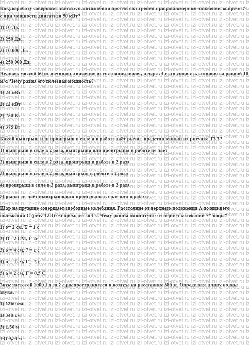 ГДЗ по физике 7 класс учебник Кабардин §24. Механические волны рисунок 4
