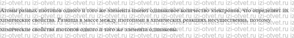 ГДЗ по физике 9 класс учебник Кабардин § 23. Состав атомного ядра. Ядерные силы. Энергия связи ядра рисунок 3
