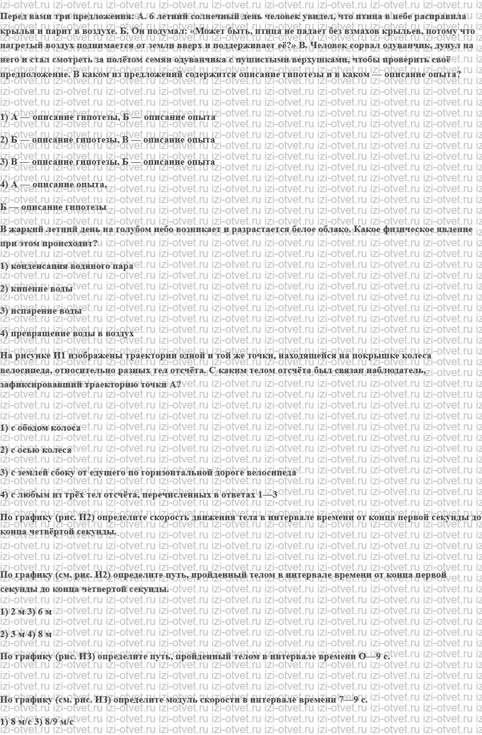 ГДЗ по физике 7 класс учебник Кабардин §35. Теплота сгорания рисунок 2