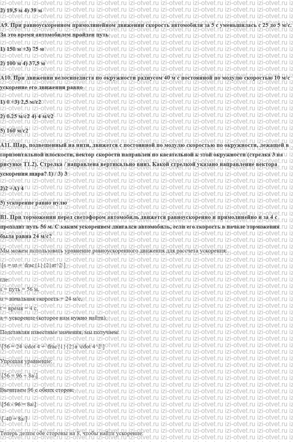 ГДЗ по физике 9 класс учебник Кабардин § 6. Относительность механического движения рисунок 3