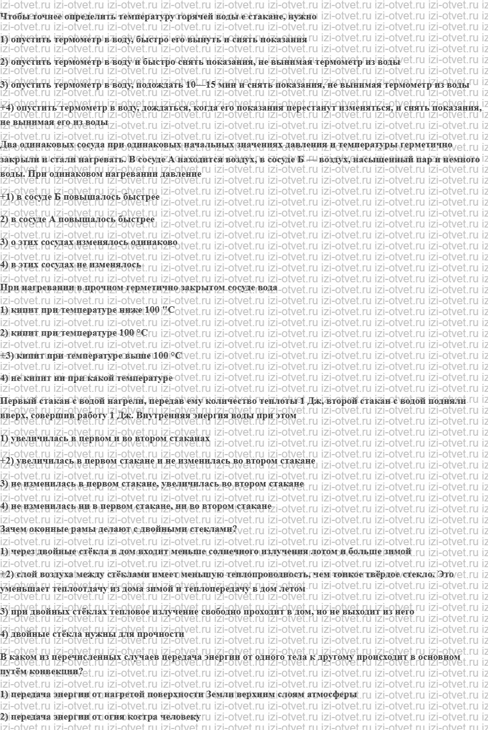 ГДЗ по физике 7 класс учебник Кабардин §34. Испарение и конденсация рисунок 3