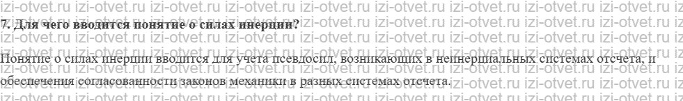 ГДЗ по физике 9 класс учебник Кабардин § 8. Второй закон Ньютона рисунок 3