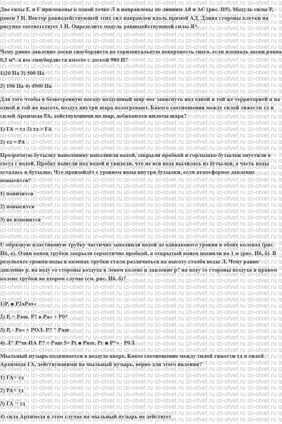 ГДЗ по физике 7 класс учебник Кабардин §35. Теплота сгорания рисунок 4