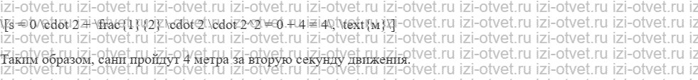 ГДЗ по физике 9 класс учебник Кабардин § 6. Относительность механического движения рисунок 5