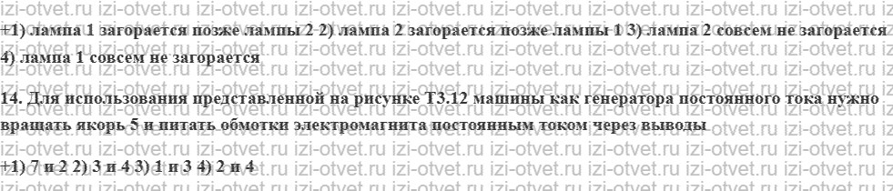 ГДЗ по физике 8 класс учебник Кабардин §24. Электрогенератор рисунок 3