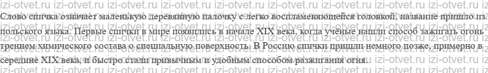 ГДЗ по ОБЖ 5 класс учебник Фролов 7. Пожары в жилище рисунок 2