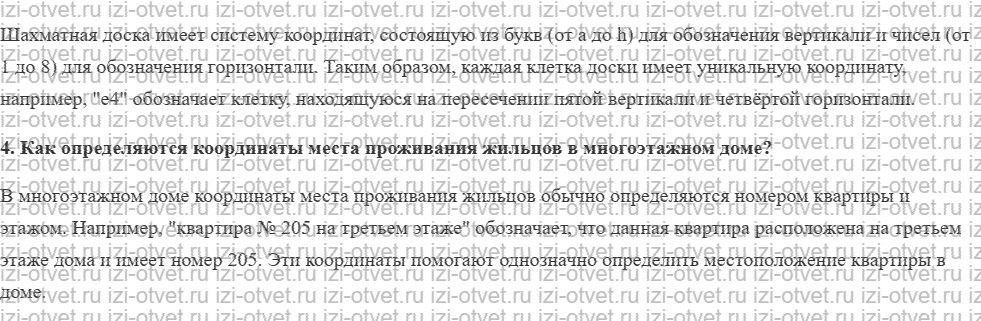 ГДЗ по физике 9 класс учебник Кабардин § 2. Система отсчёта и координаты точки рисунок 2