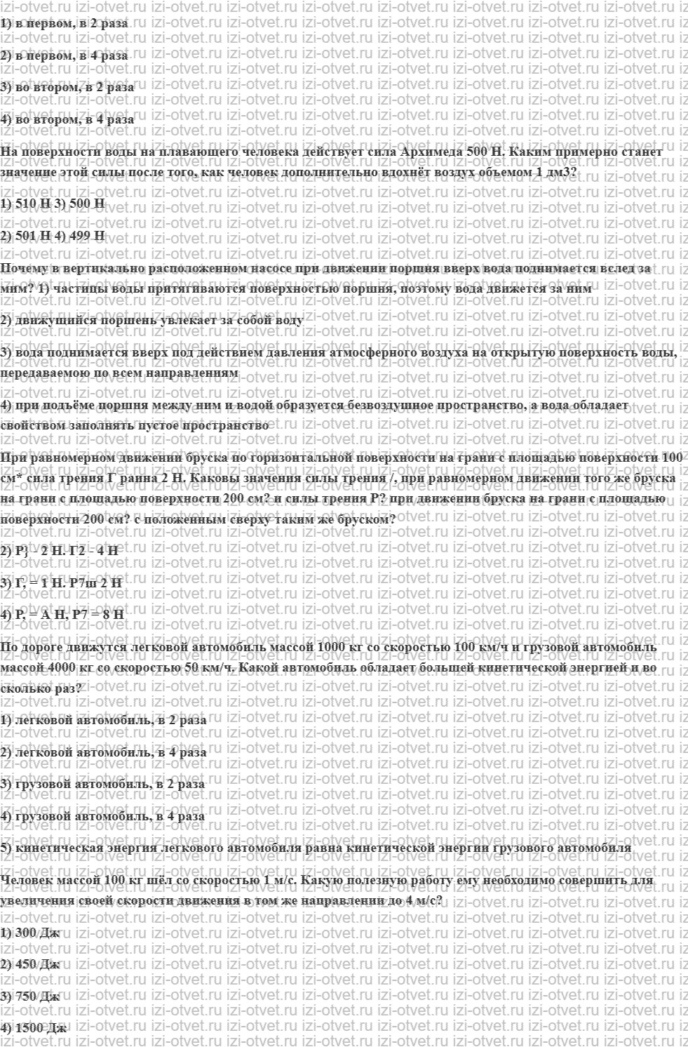 ГДЗ по физике 7 класс учебник Кабардин §24. Механические волны рисунок 3