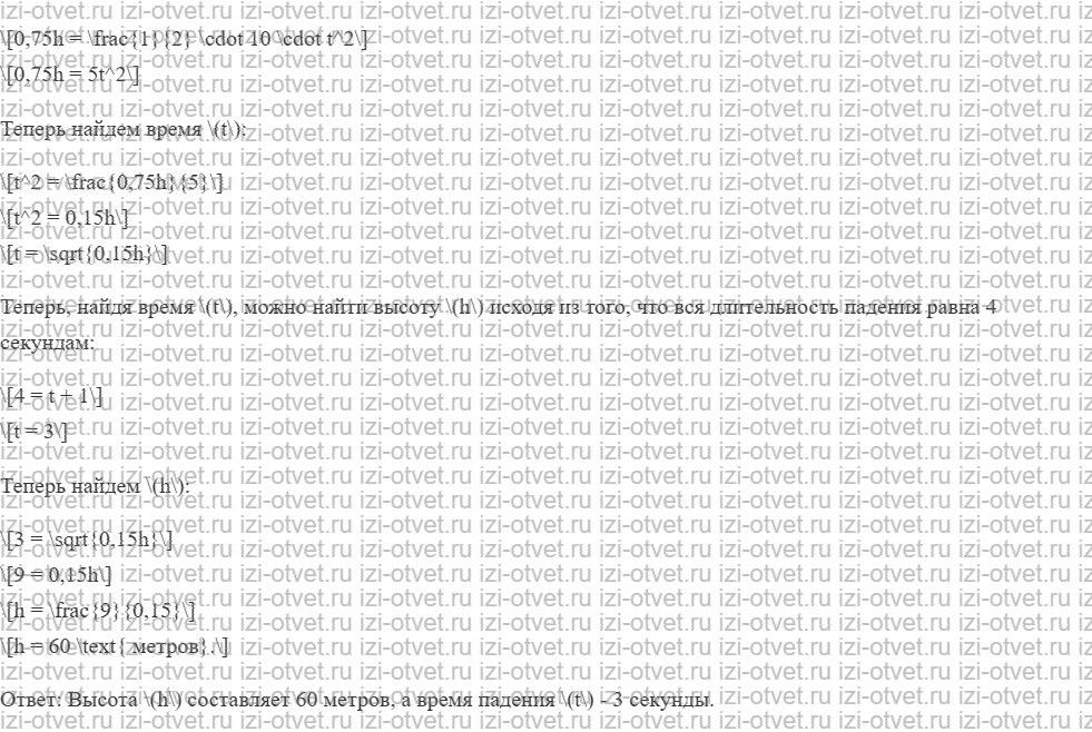 ГДЗ по физике 9 класс учебник Кабардин § 4. Путь при равноускоренном движении рисунок 4