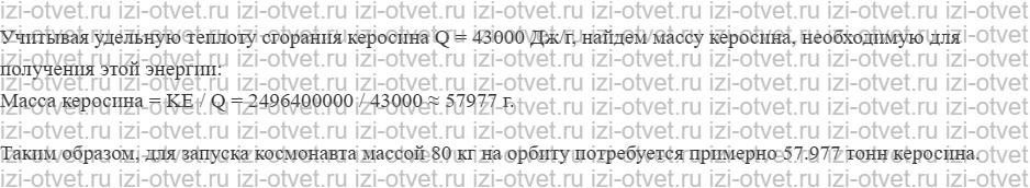 ГДЗ по физике 9 класс учебник Кабардин § 14. Кинетическая энергия рисунок 5