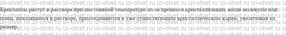 ГДЗ по физике 7 класс учебник Кабардин §28. Свойства твёрдых тел и жидкостей рисунок 2