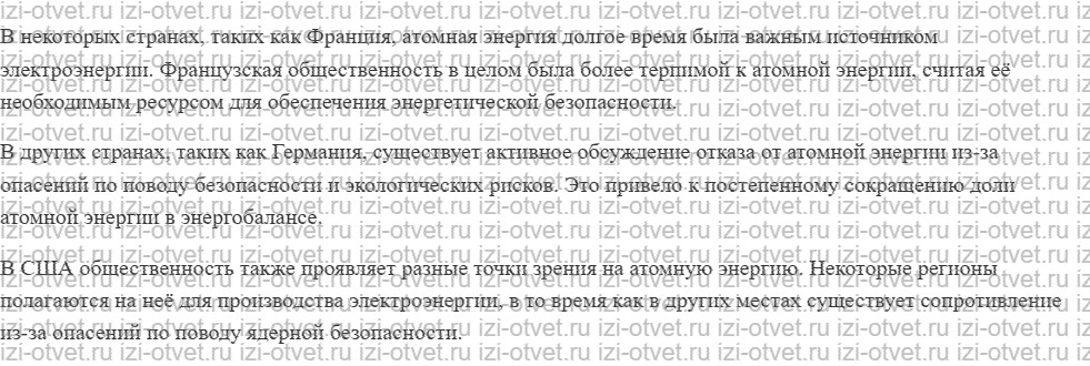 ГДЗ по ОБЖ 8 класс учебник Фролов § 14. Радиоактивность и радиационно опасные объекты рисунок 2