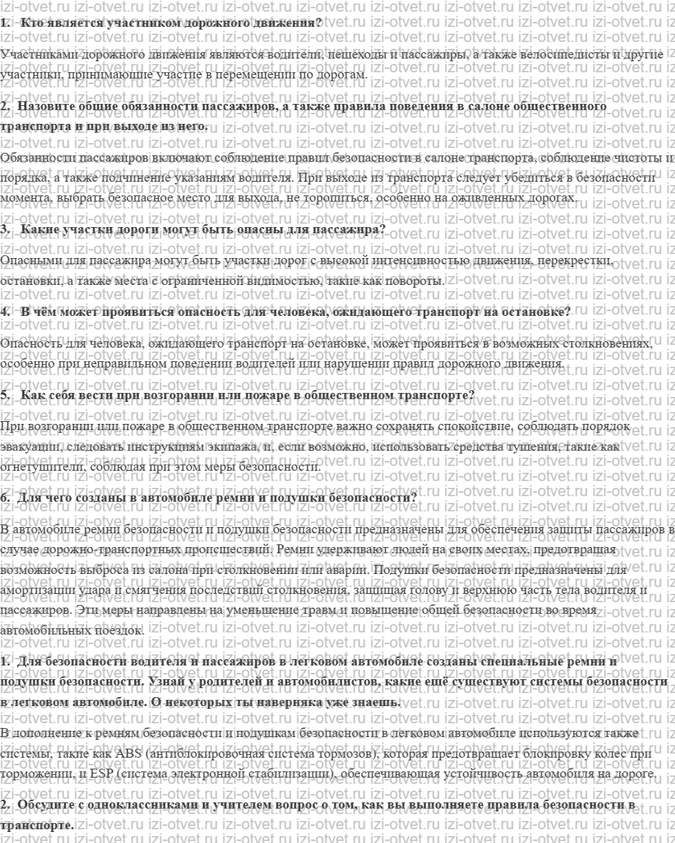 ГДЗ по ОБЖ 5 класс учебник Фролов 15. Безопасность в общественном и личном транспорте рисунок 1