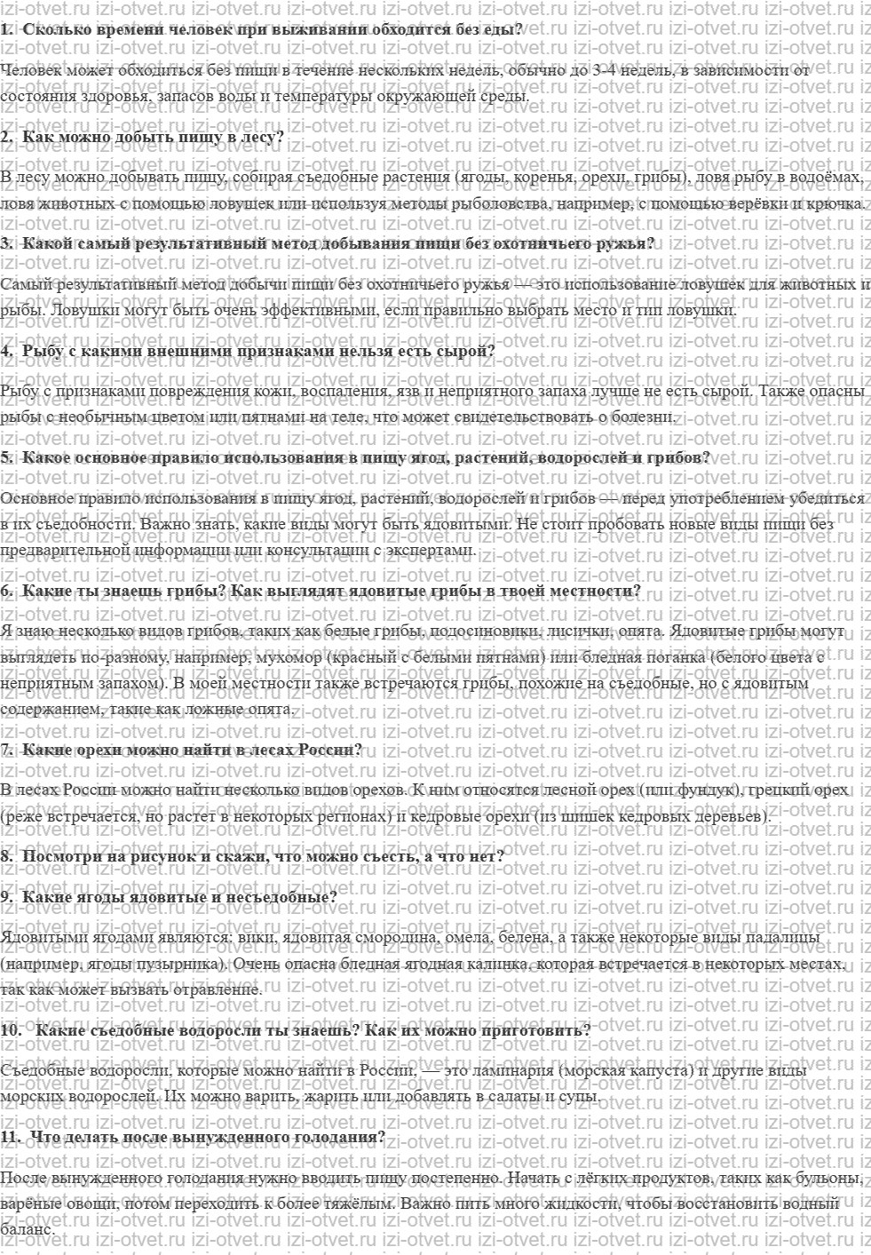 ГДЗ по ОБЖ 6 класс учебник Фролов 18. Организация питания рисунок 1