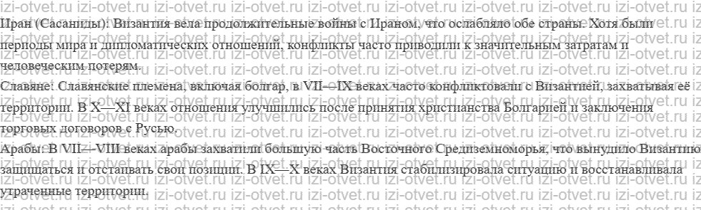 ГДЗ по истории 6 класс учебник Абрамов, Рогожкин § 2. Византийская империя в IV—XI веках рисунок 6