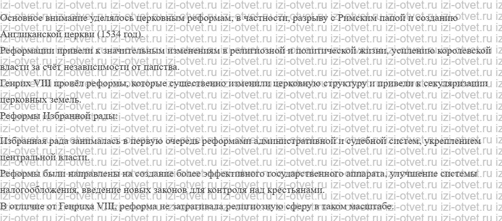 ГДЗ по истории 7 класс учебник Черникова, Пазин § 3. Начало царствования Ивана IV рисунок 6