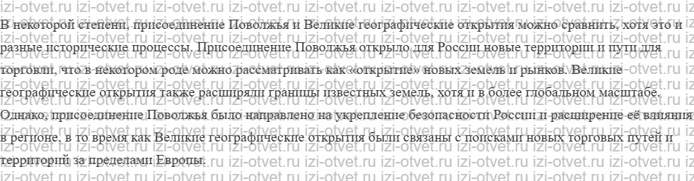 ГДЗ по истории 7 класс учебник Черникова, Пазин § 6. Присоединение Поволжья. Начало Ливонской войны рисунок 5