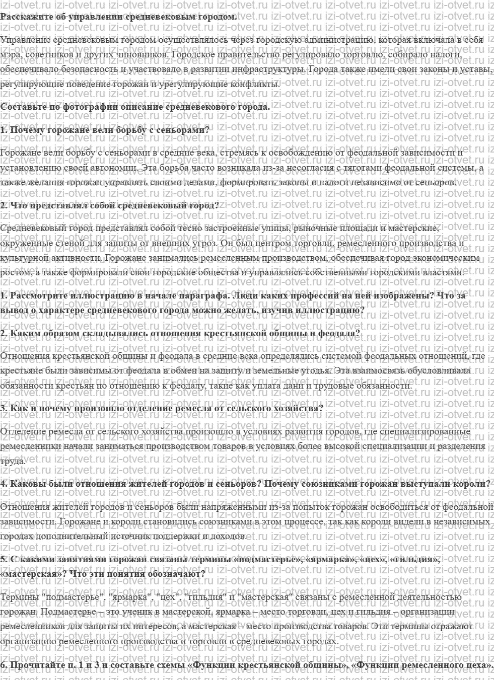 ГДЗ по истории 6 класс учебник Абрамов, Рогожкин § 11. Сословие «трудящиеся»: крестьяне и горожане рисунок 2