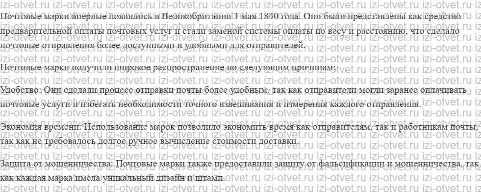ГДЗ по истории 9 класс учебник Морозов, Абдулаев § 5. Индустриальный мир: новые рубежи рисунок 5