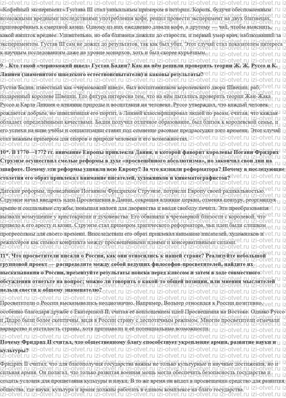 ГДЗ по истории 8 класс учебник Морозов, Абдулаев § 6. Политика Просвещения: «просвещённый абсолютизм» рисунок 4