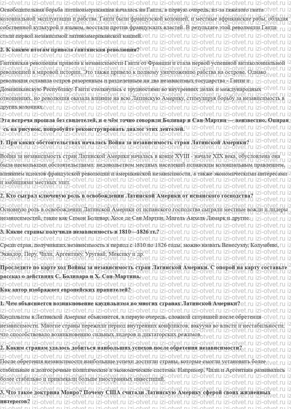 ГДЗ по истории 9 класс учебник Морозов, Абдулаев § 4. Латинская Америка: путь к независимости рисунок 2