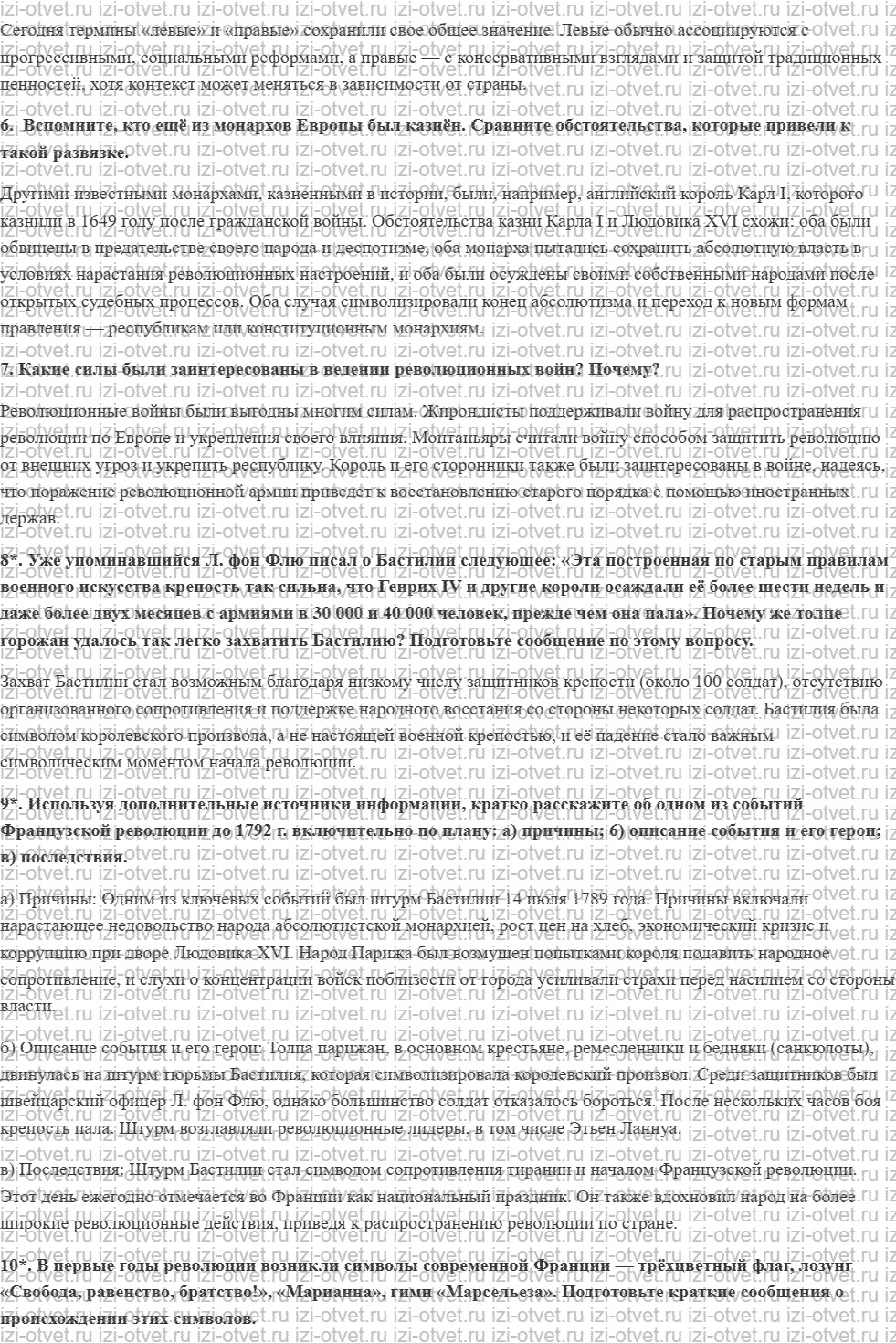 ГДЗ по истории 8 класс учебник Морозов, Абдулаев § 18. Революция на подъёме: от монархии к республике рисунок 4