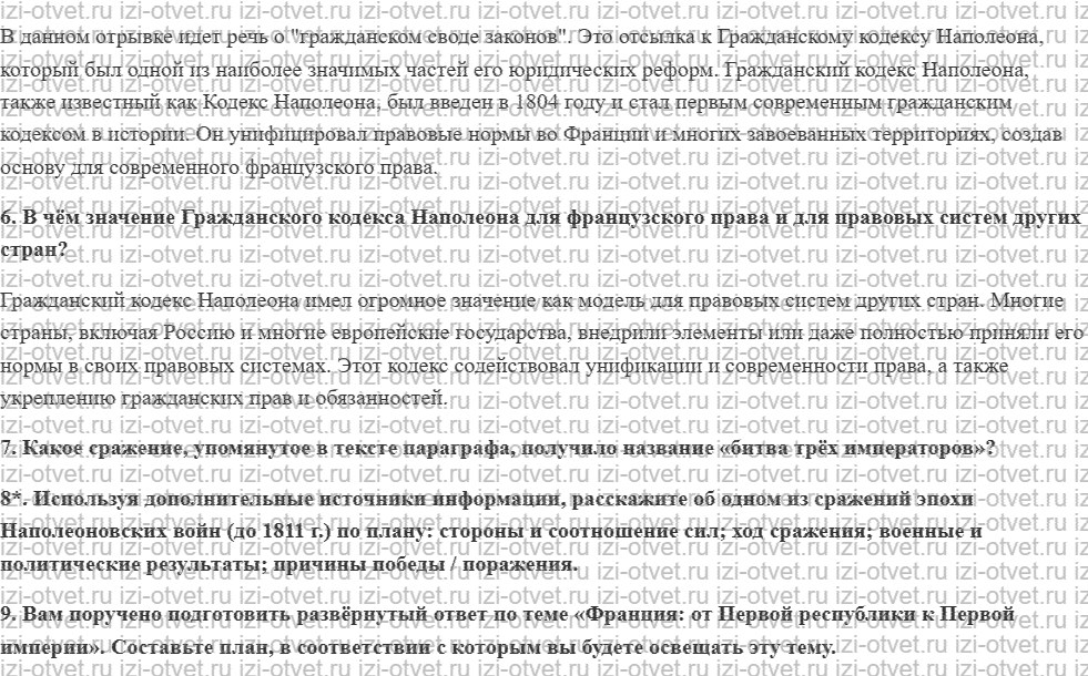 ГДЗ по истории 9 класс учебник Морозов, Абдулаев § 1. Возвышение Наполеона I: от республики к империи рисунок 5