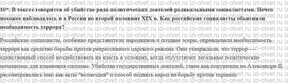 ГДЗ по истории 9 класс учебник Морозов, Абдулаев § 15. Социально-политическое развитие стран Запада: успешная эволюция рисунок 4