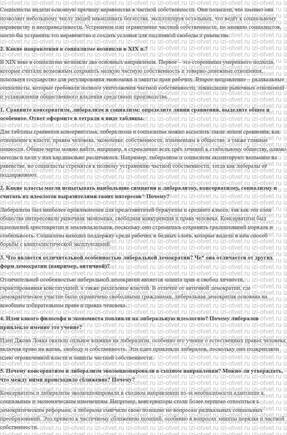 ГДЗ по истории 9 класс учебник Морозов, Абдулаев § 7. Борьба за умы: либерализм, консерватизм, социализм рисунок 2