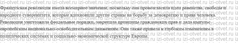 ГДЗ по истории 8 класс учебник Морозов, Абдулаев § 20. Закат революции: Директория и консульство рисунок 5
