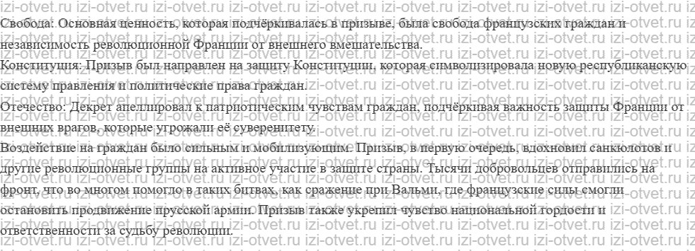 ГДЗ по истории 8 класс учебник Морозов, Абдулаев § 18. Революция на подъёме: от монархии к республике рисунок 6