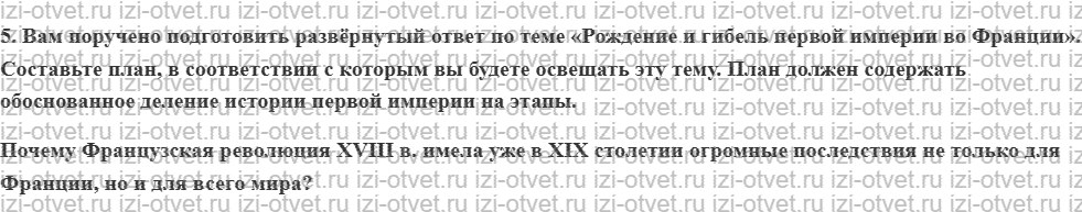 ГДЗ по истории 9 класс учебник Морозов, Абдулаев § 4. Латинская Америка: путь к независимости рисунок 6