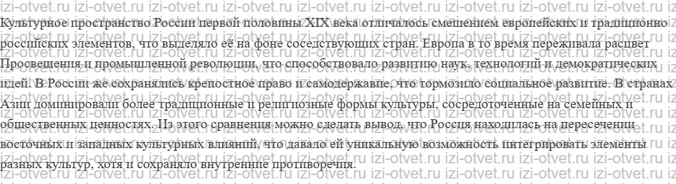 ГДЗ по истории 9 класс учебник Вишняков, Могилевский § 14. Культурное пространство Российской империи в первой половине XIX вена рисунок 3