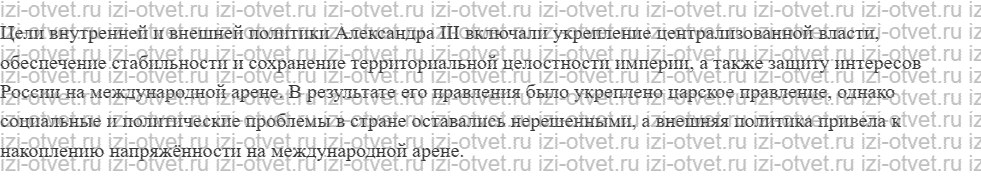 ГДЗ по истории 9 класс учебник Вишняков, Могилевский § 22. Внутренняя и внешняя политика Александра III рисунок 4