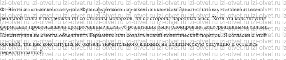ГДЗ по истории 9 класс учебник Морозов, Абдулаев § 9. Революции 1848—1849 гг : «Весна народов» рисунок 6