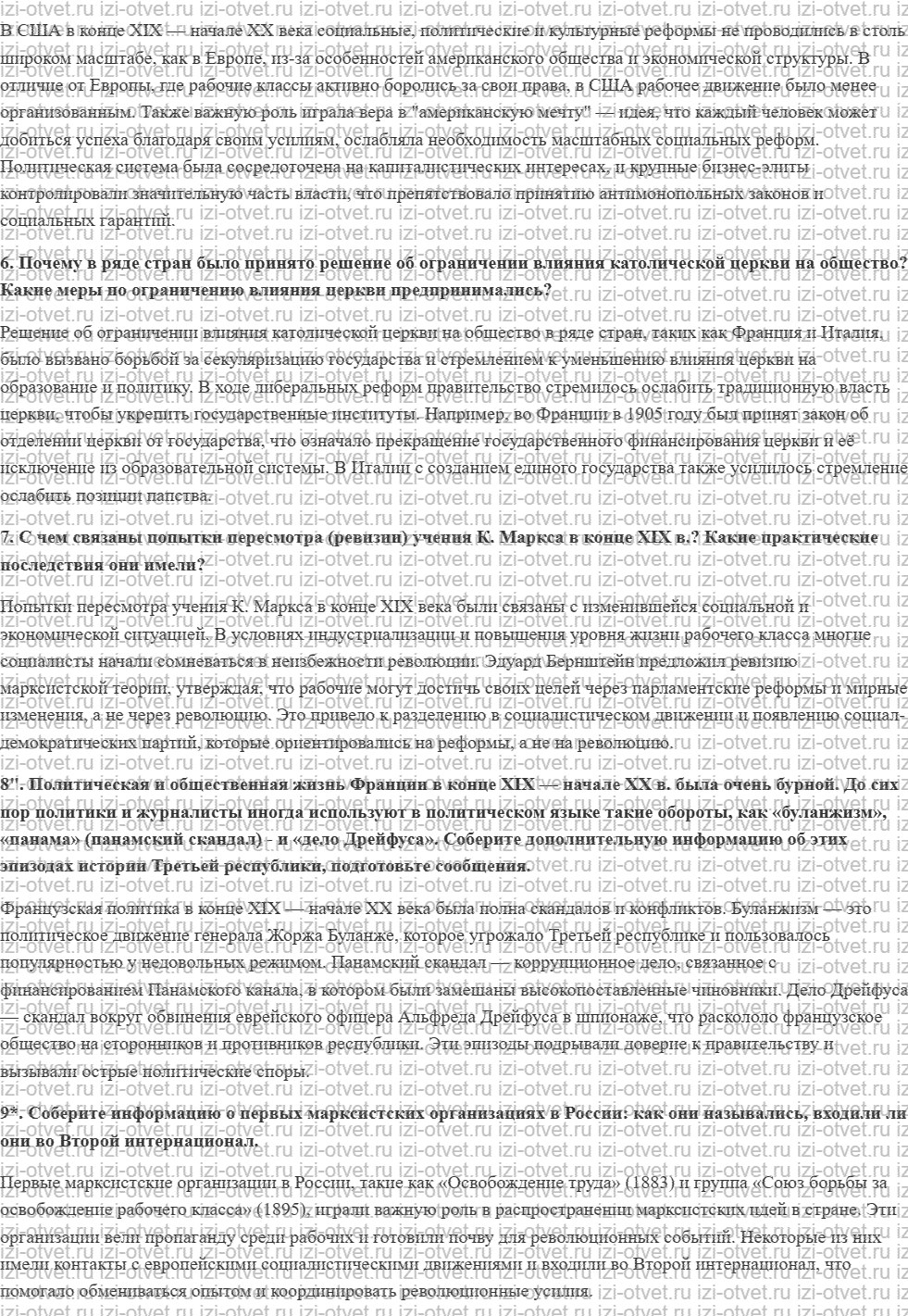 ГДЗ по истории 9 класс учебник Морозов, Абдулаев § 15. Социально-политическое развитие стран Запада: успешная эволюция рисунок 3