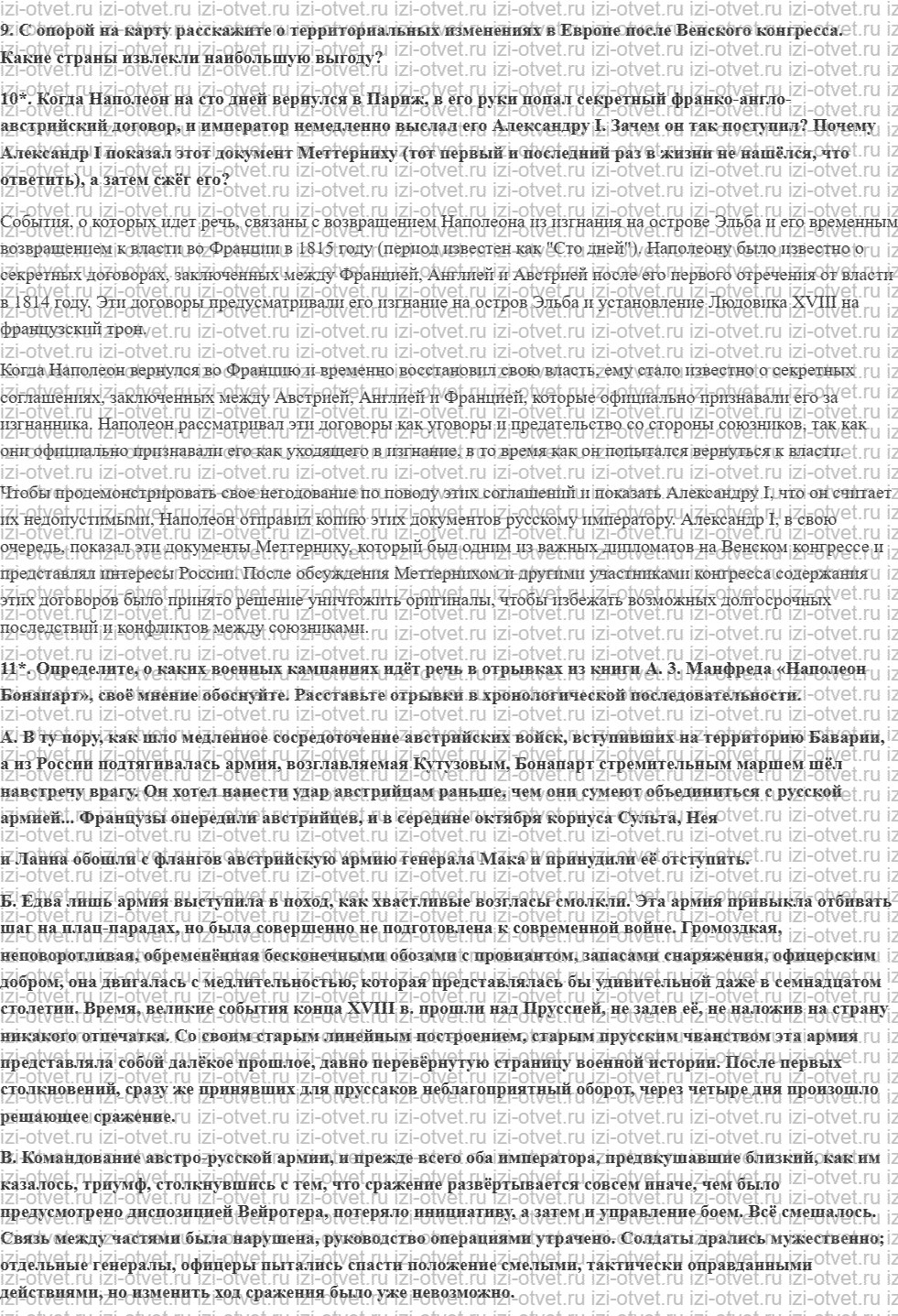 ГДЗ по истории 9 класс учебник Морозов, Абдулаев § 2. Империя Наполеона I: от расцвета до гибели рисунок 6