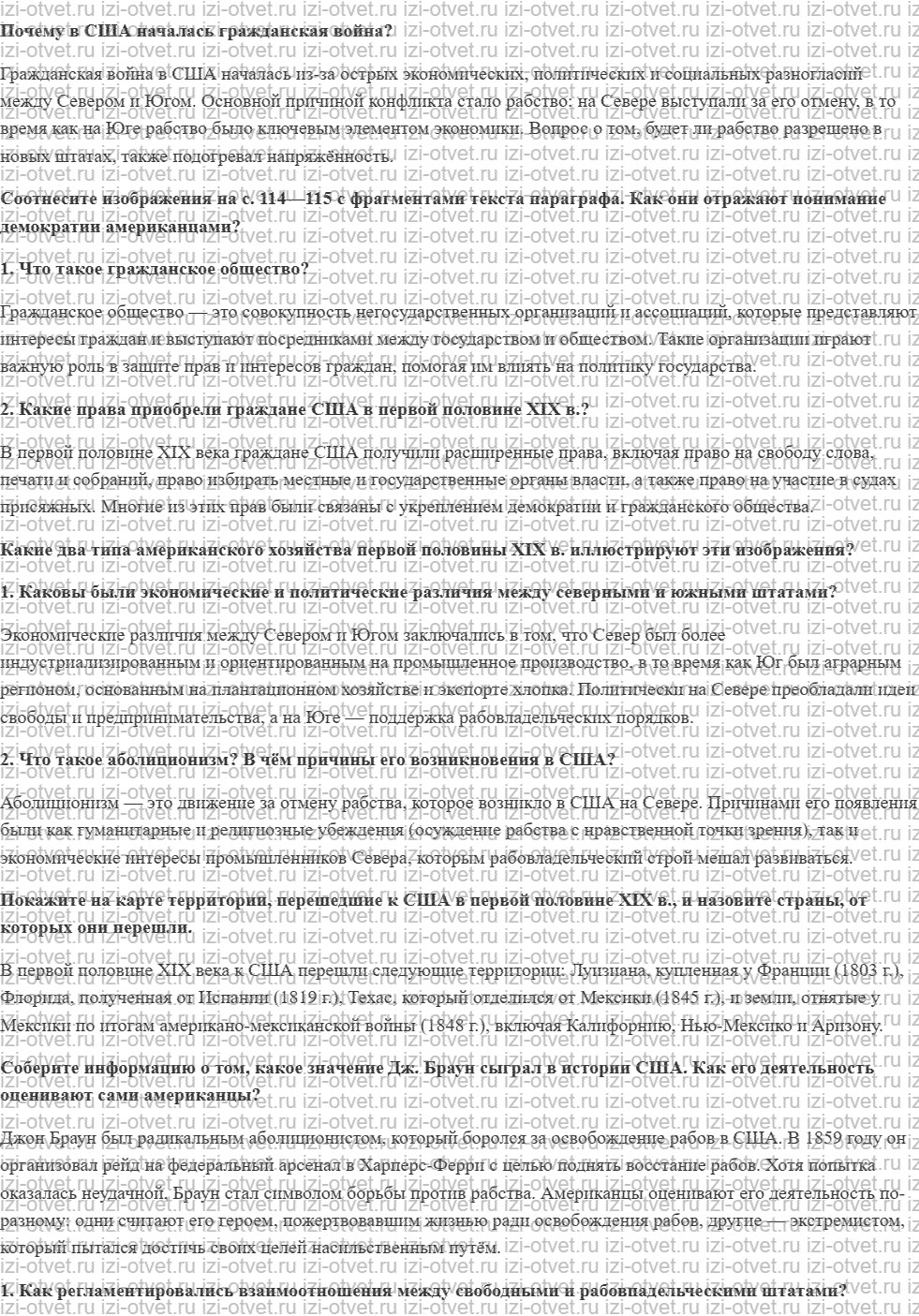 ГДЗ по истории 9 класс учебник Морозов, Абдулаев § 11. США в первой половине ХIХ в : «дом, расколотый надвое» рисунок 1