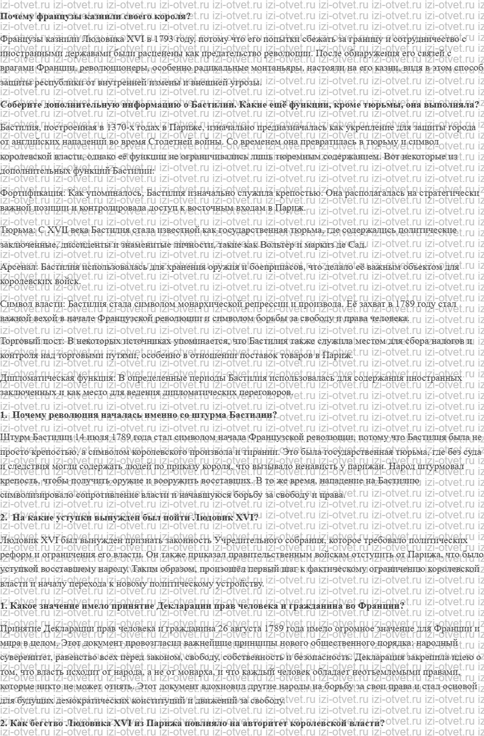 ГДЗ по истории 8 класс учебник Морозов, Абдулаев § 18. Революция на подъёме: от монархии к республике рисунок 1