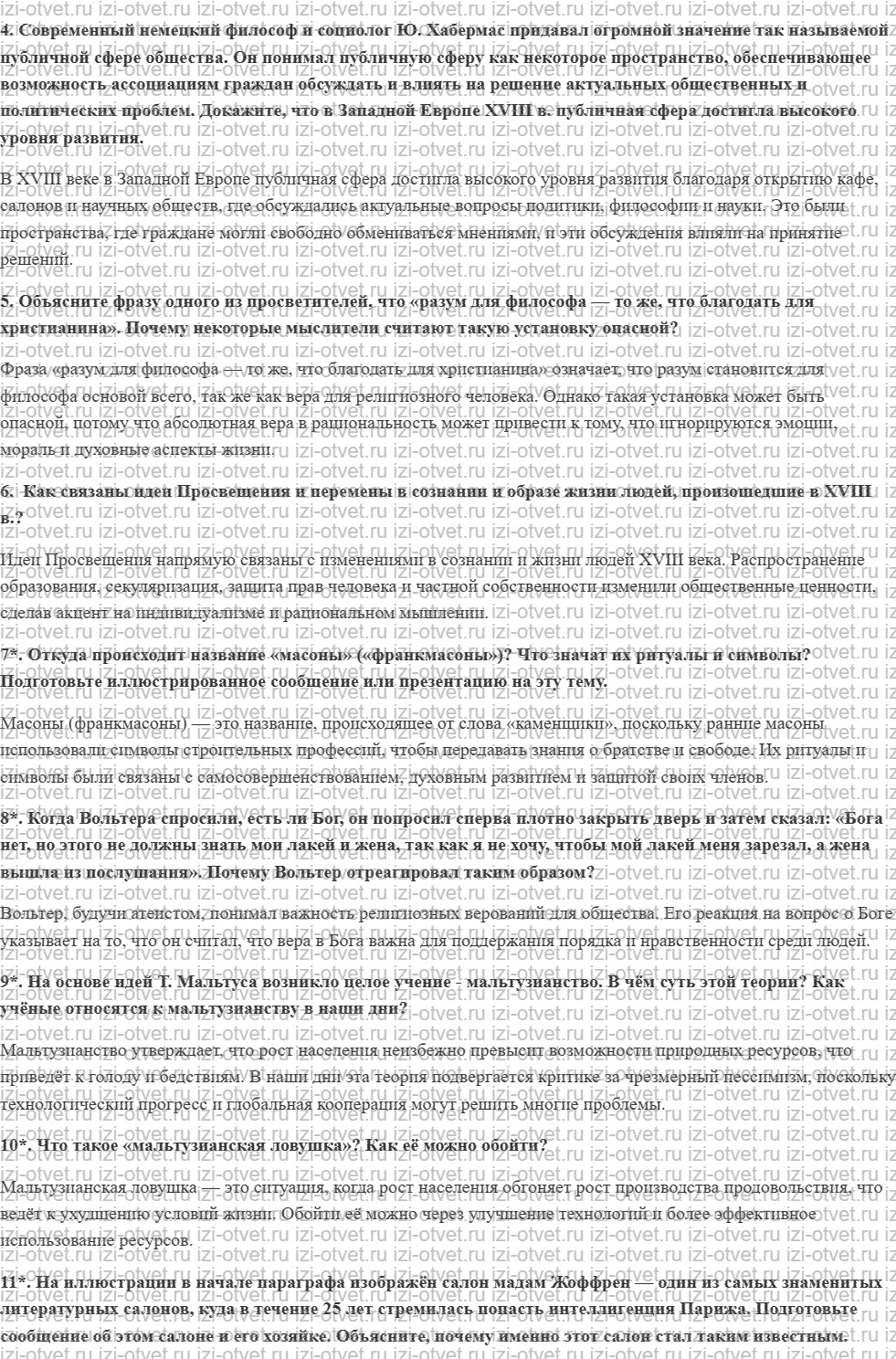 ГДЗ по истории 8 класс учебник Морозов, Абдулаев § 5. Общество Просвещения: салоны и ложи рисунок 3