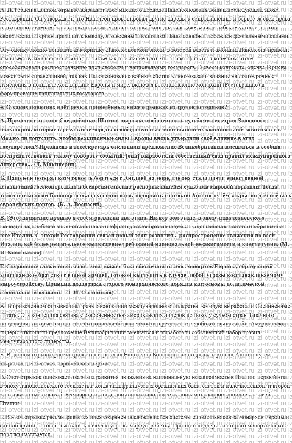 ГДЗ по истории 9 класс учебник Морозов, Абдулаев § 4. Латинская Америка: путь к независимости рисунок 5