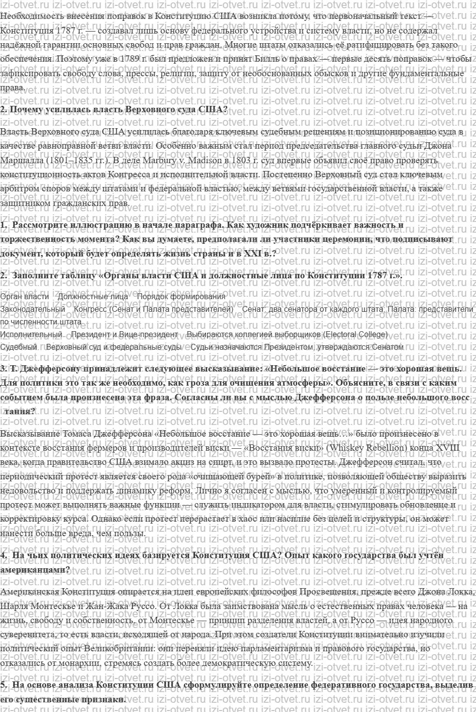 ГДЗ по истории 8 класс учебник Морозов, Абдулаев § 11. Рождение США: свобода и конституция рисунок 2