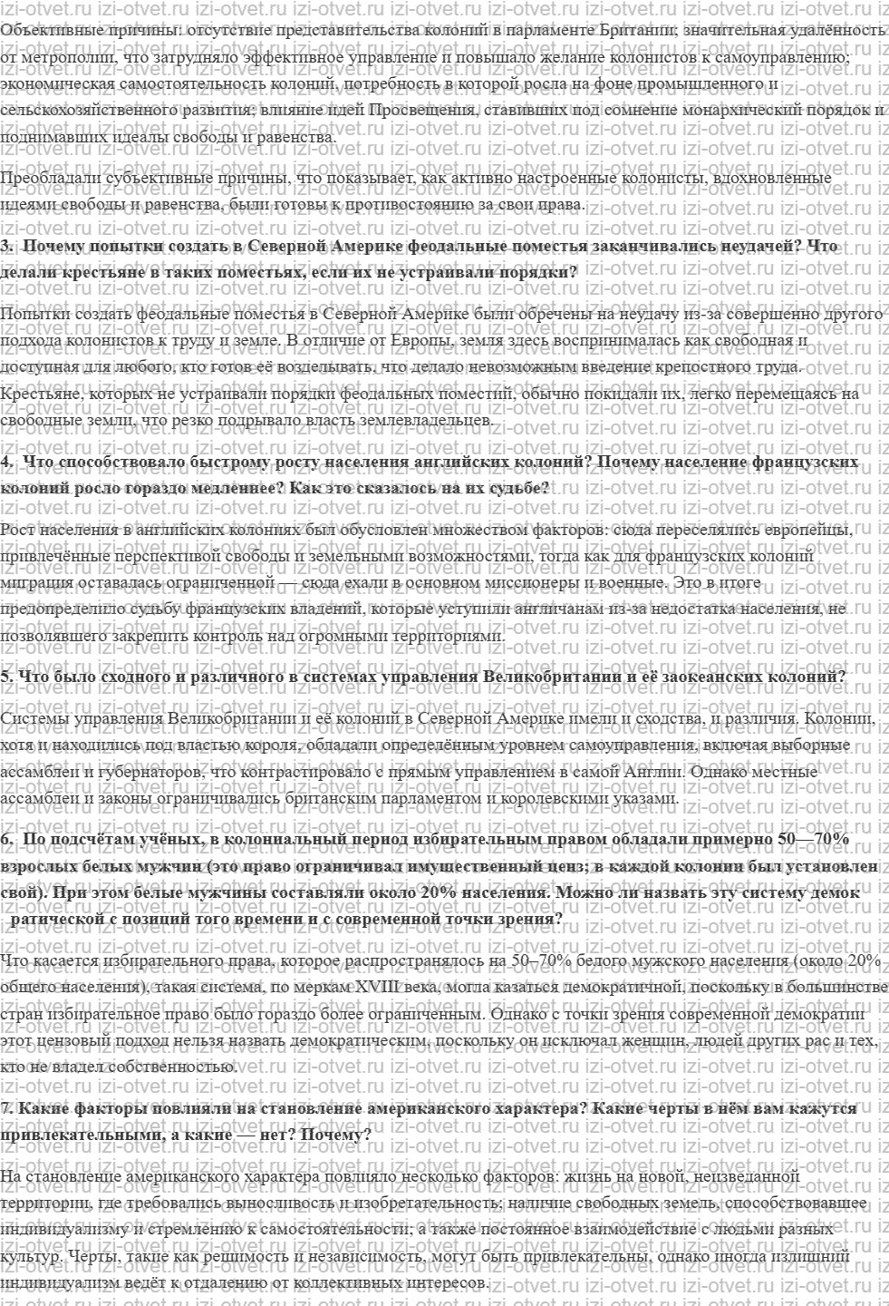 ГДЗ по истории 8 класс учебник Морозов, Абдулаев § 9. Северная Америка: колонисты и метрополия рисунок 3