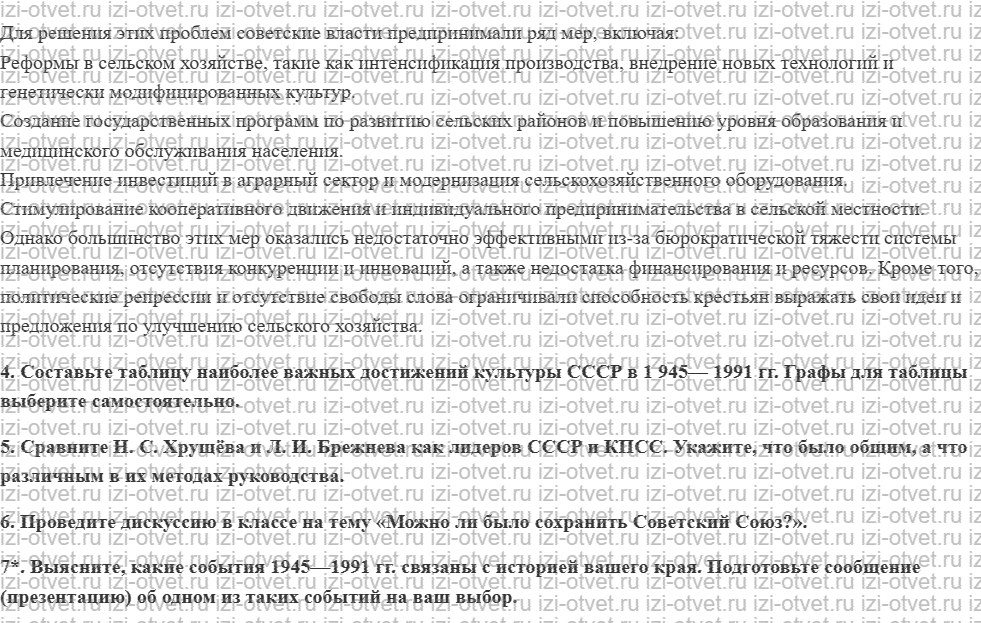 ГДЗ по истории 10 класс учебник Шубин, Мягков §38. Крушение коммунистического режима и распад СССР рисунок 7